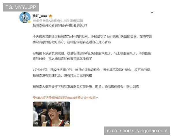 刘维伟：小杨熟练掌握克林根打法 展现出自信和流畅技艺